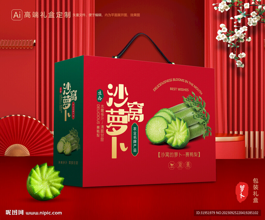 沙窝萝卜包装 潍县萝卜礼盒