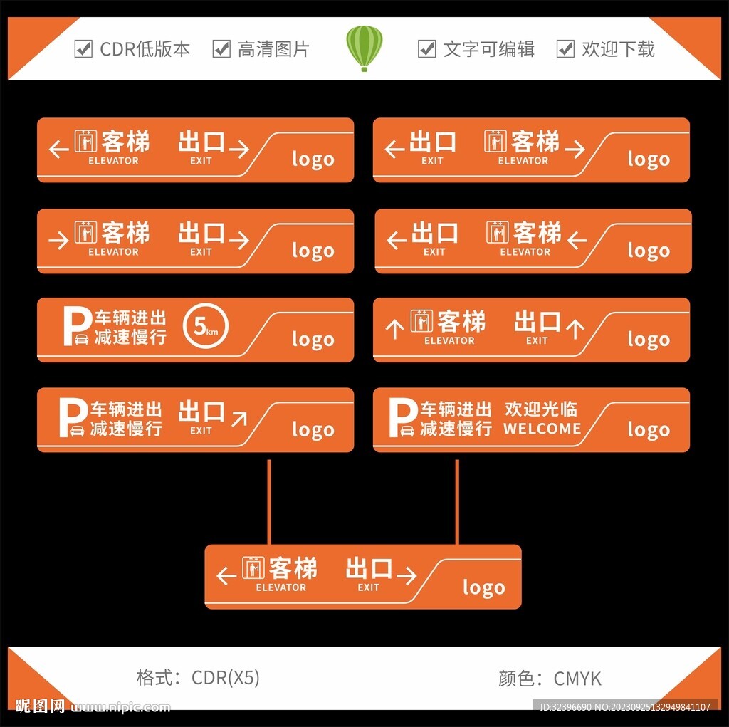 VI导视牌导向牌