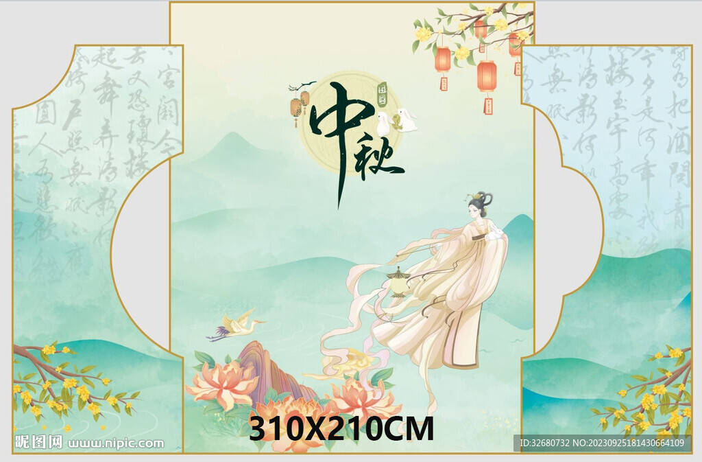 中秋淡绿色小清新国潮美陈