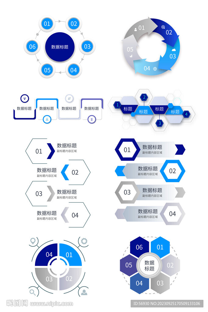 商务蓝色报表信息图素材