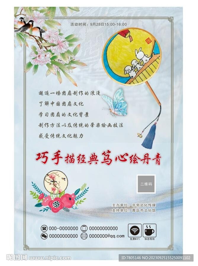 手绘团扇暖场活动 