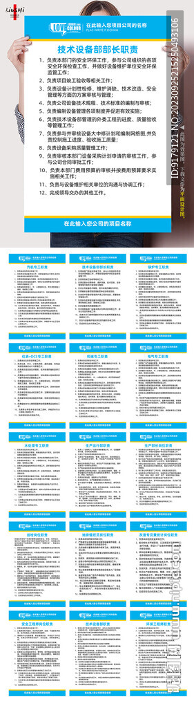 安全生产岗位制度