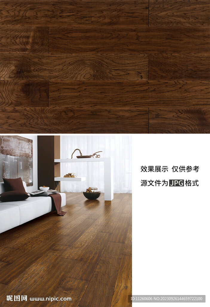 山核桃木地板高清贴图