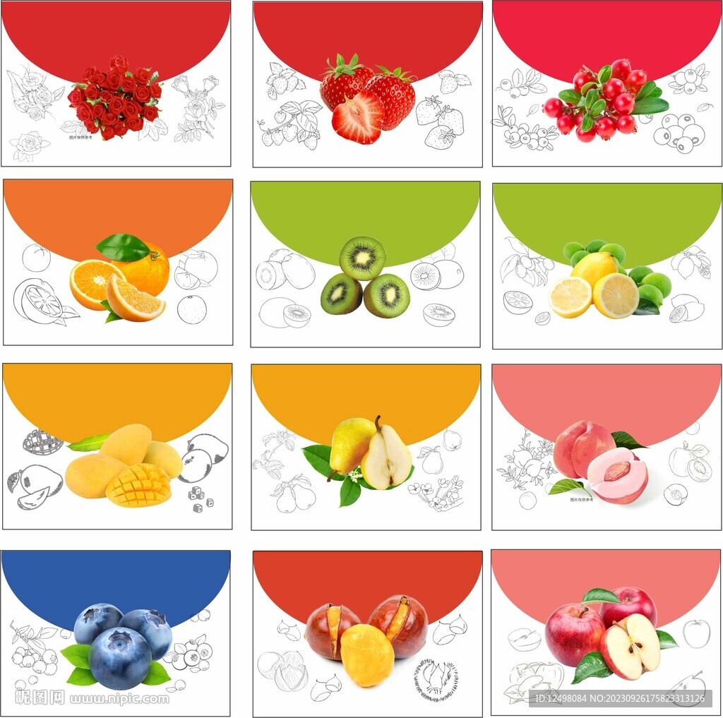 手绘水果