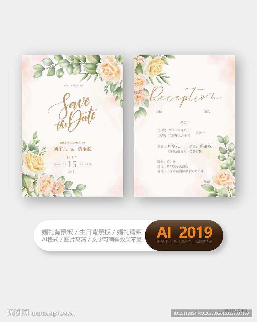 花卉婚礼邀请函喜宴贺卡