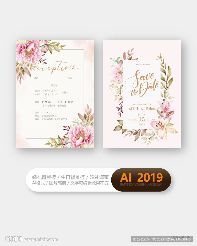 花卉婚礼贺卡邀请函设计