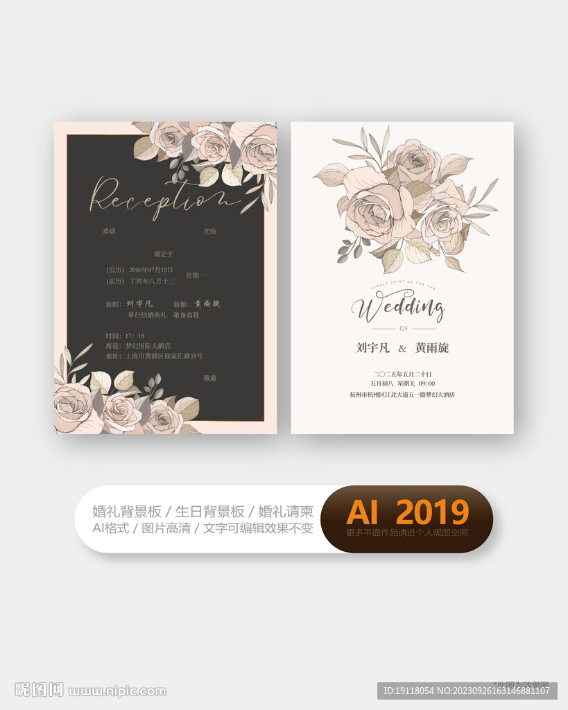 个性轻奢婚礼邀请函设计