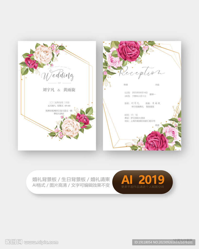 花卉婚礼邀请函开业邀请函