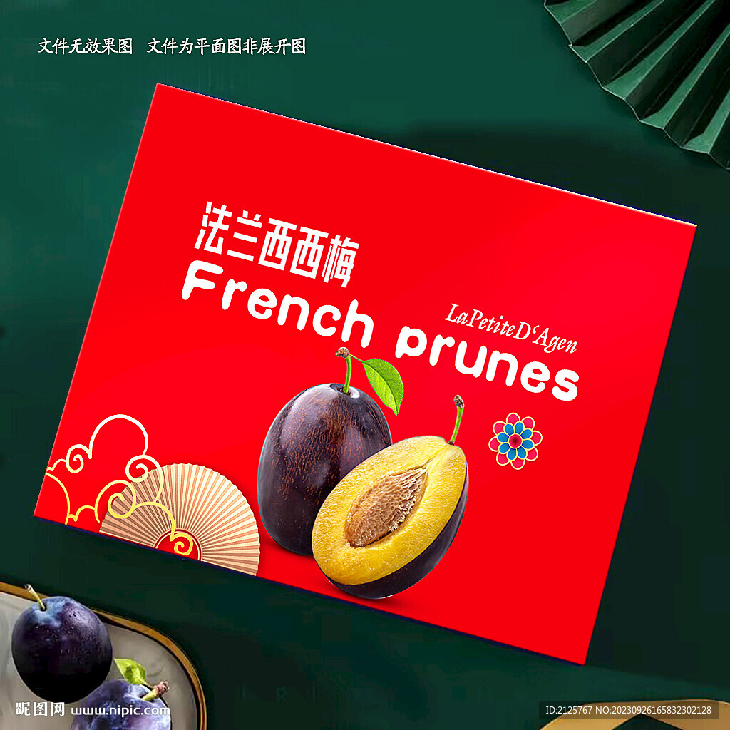红色西梅包装
