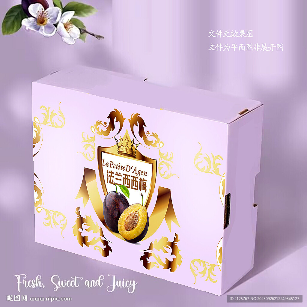 法兰西 西梅包装