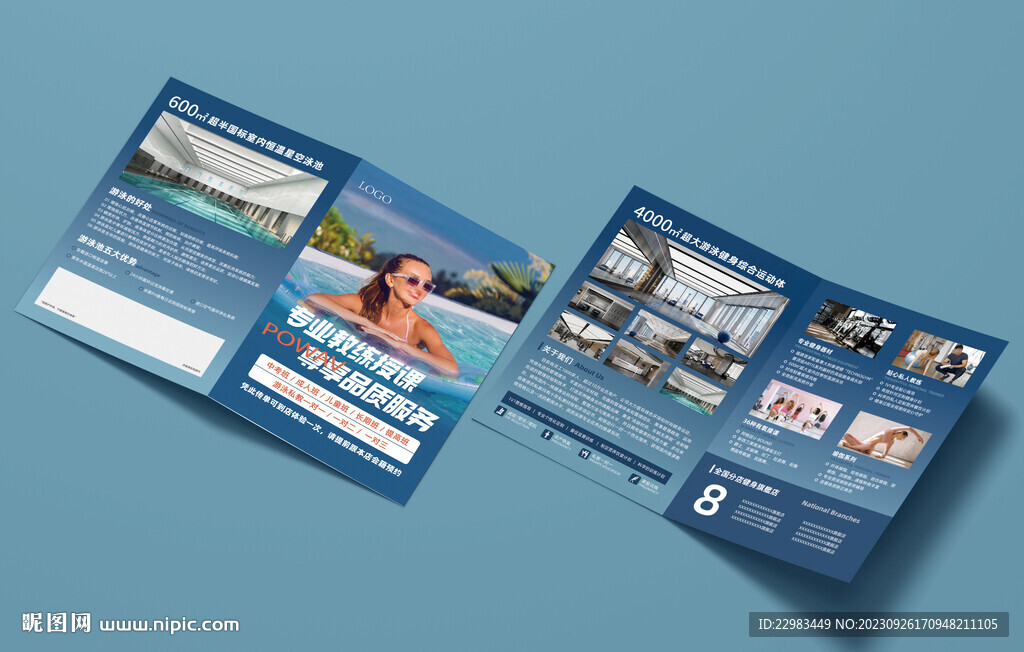 游泳健身瑜伽预售折页海报图片
