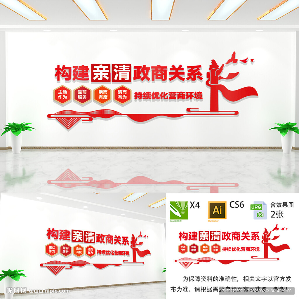 构建亲清政商关系