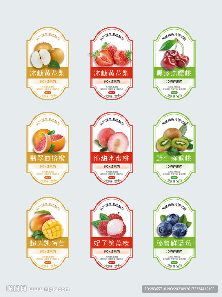 矢量不干胶贴纸