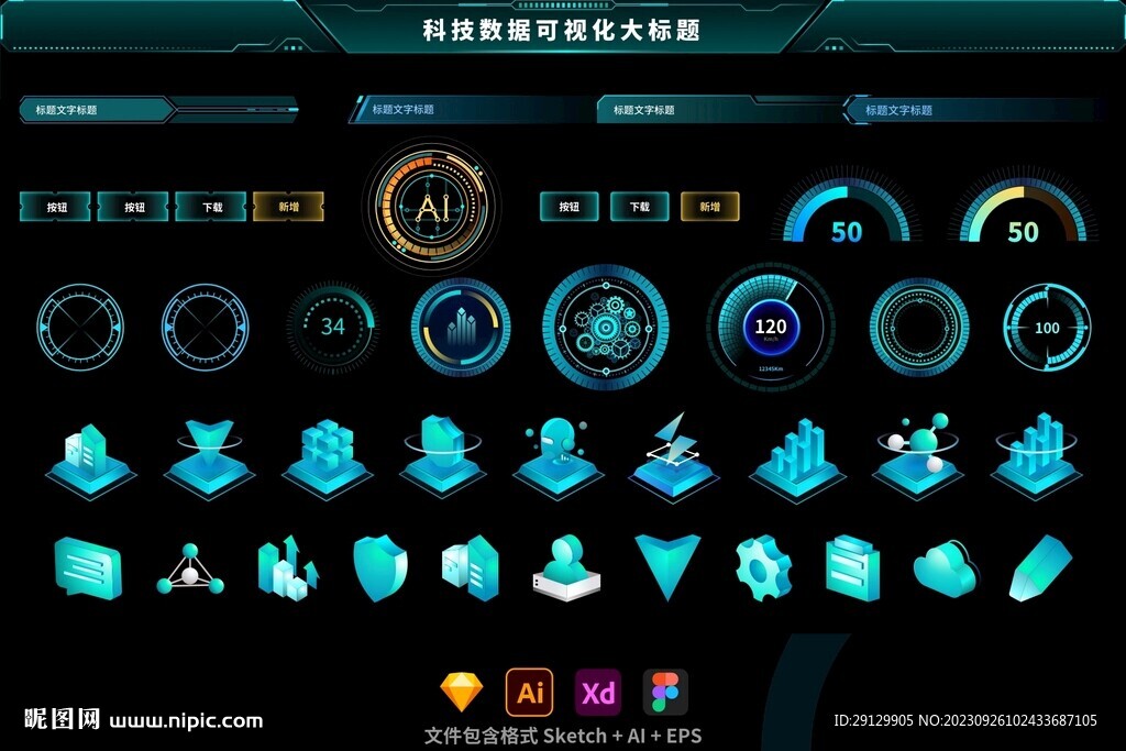 绿色大数据可视化大屏3D图标