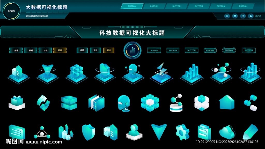 可视化3D立体图标大标题按钮