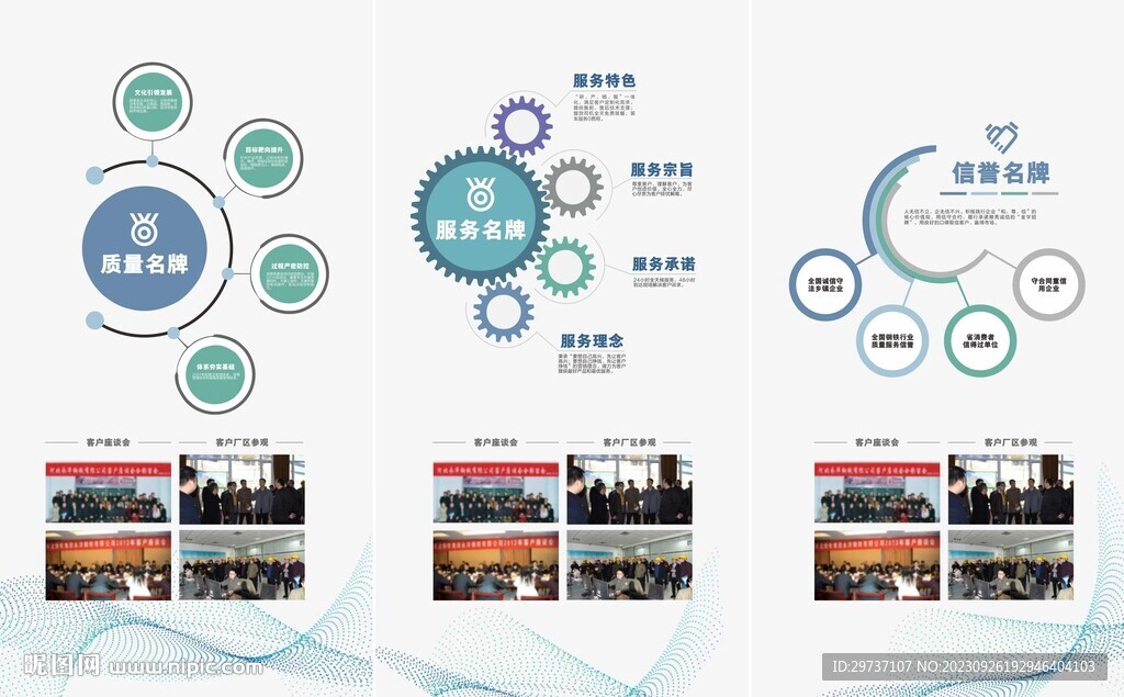 X展架易拉宝海报图片