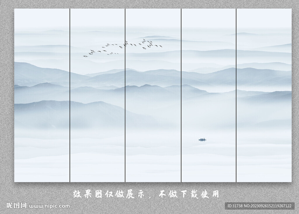 屏风水墨山水画