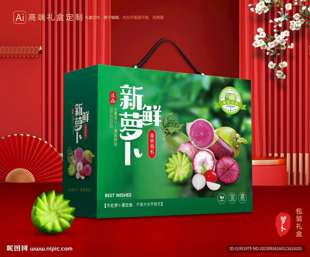 沙窝萝卜包装 潍县萝卜礼盒