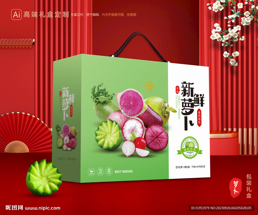 沙窝萝卜包装 潍县萝卜礼盒