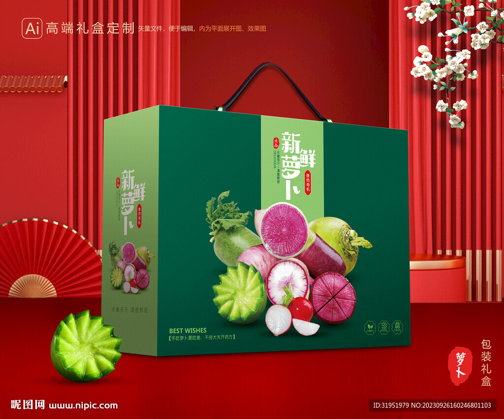沙窝萝卜包装 潍县萝卜礼盒