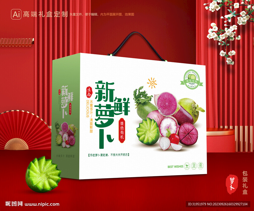 沙窝萝卜包装 潍县萝卜礼盒