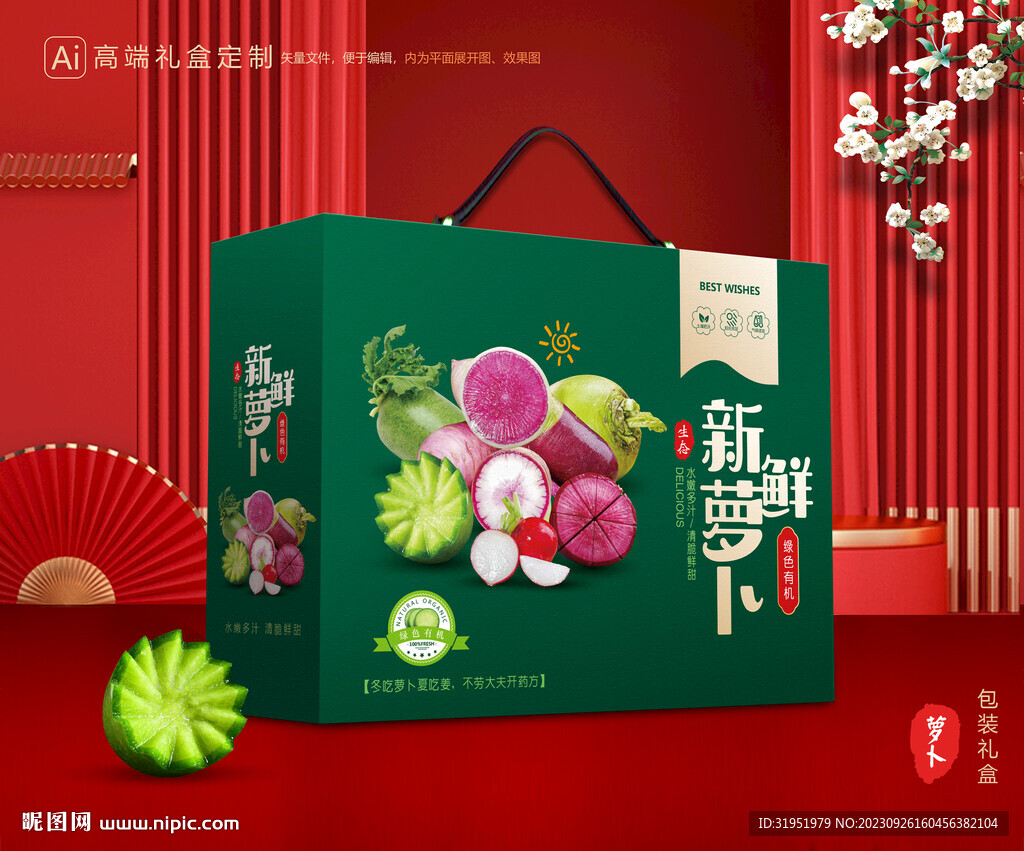 沙窝萝卜包装 潍县萝卜礼盒