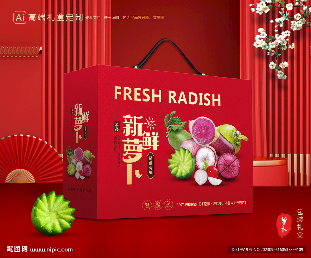 沙窝萝卜包装 潍县萝卜礼盒