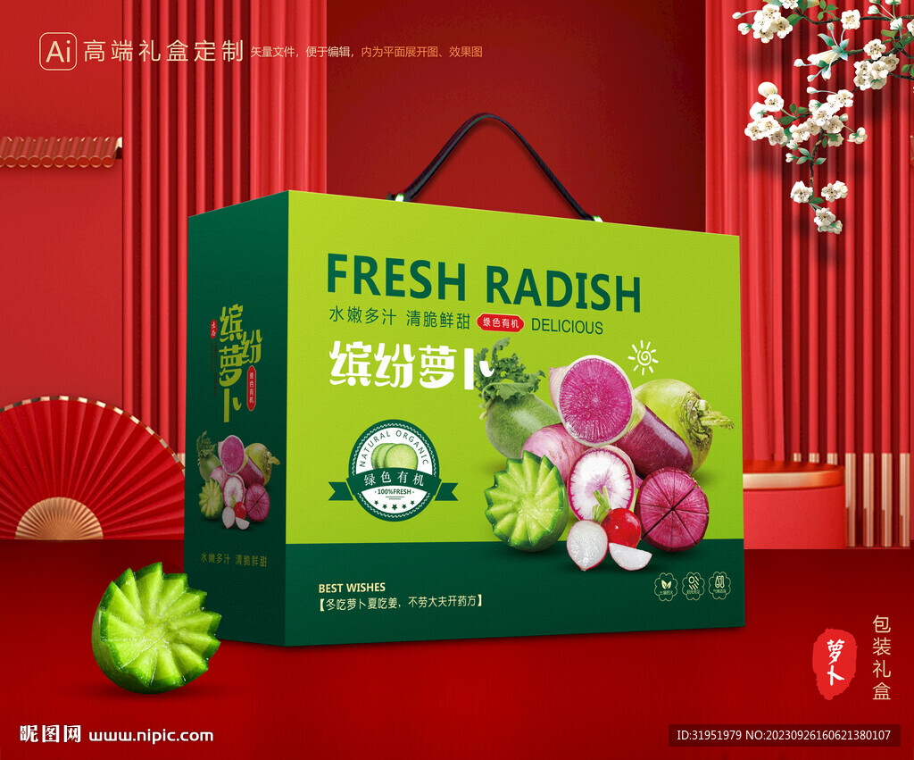沙窝萝卜包装 潍县萝卜礼盒