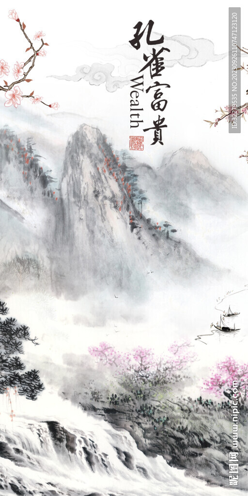 新款 中式玄关新品 Tif分层