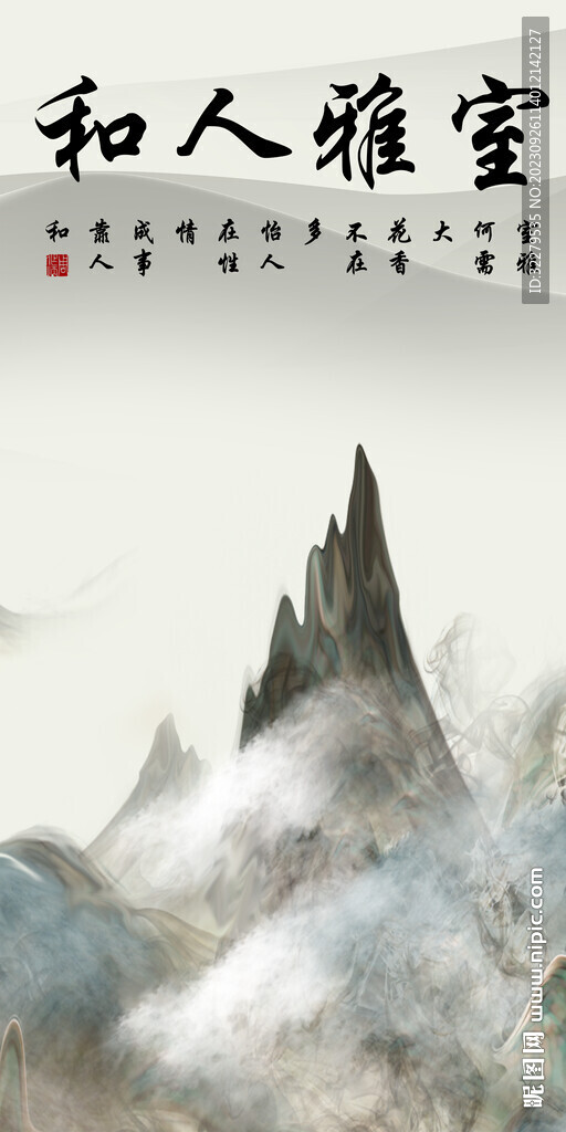 中式 简约最新玄关 TiF分层