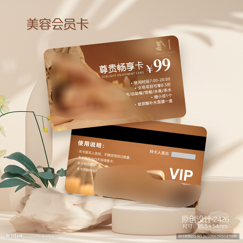 美容院SPA养生会所足浴会员卡