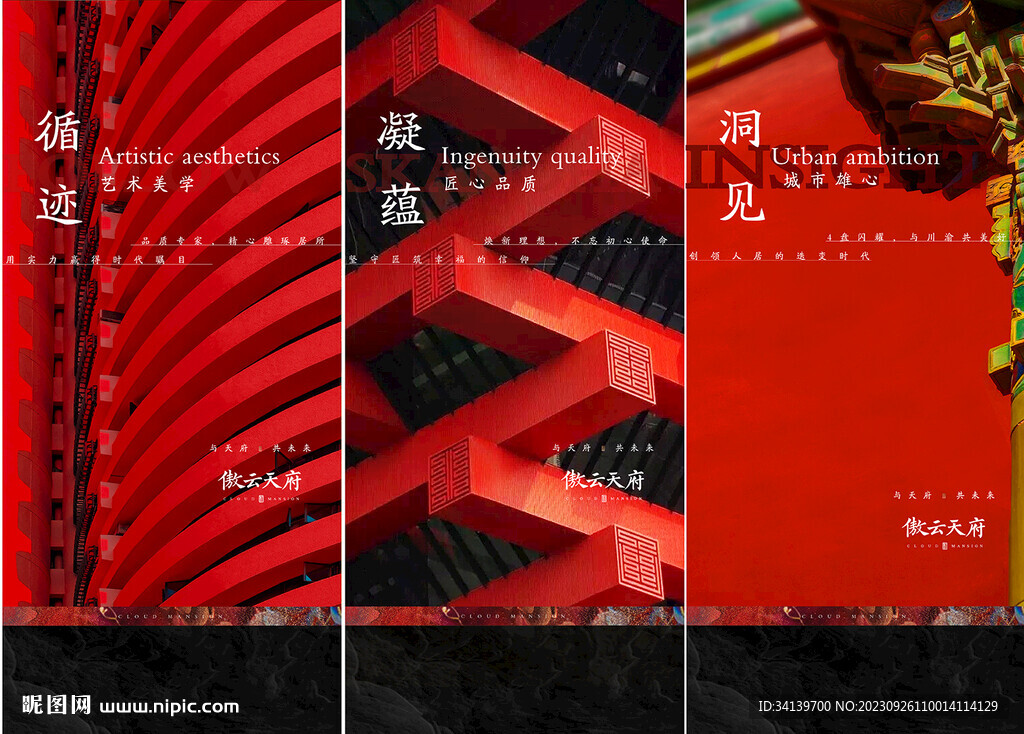 地产红图