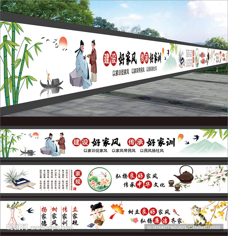家文化 家风家训墙绘图片
