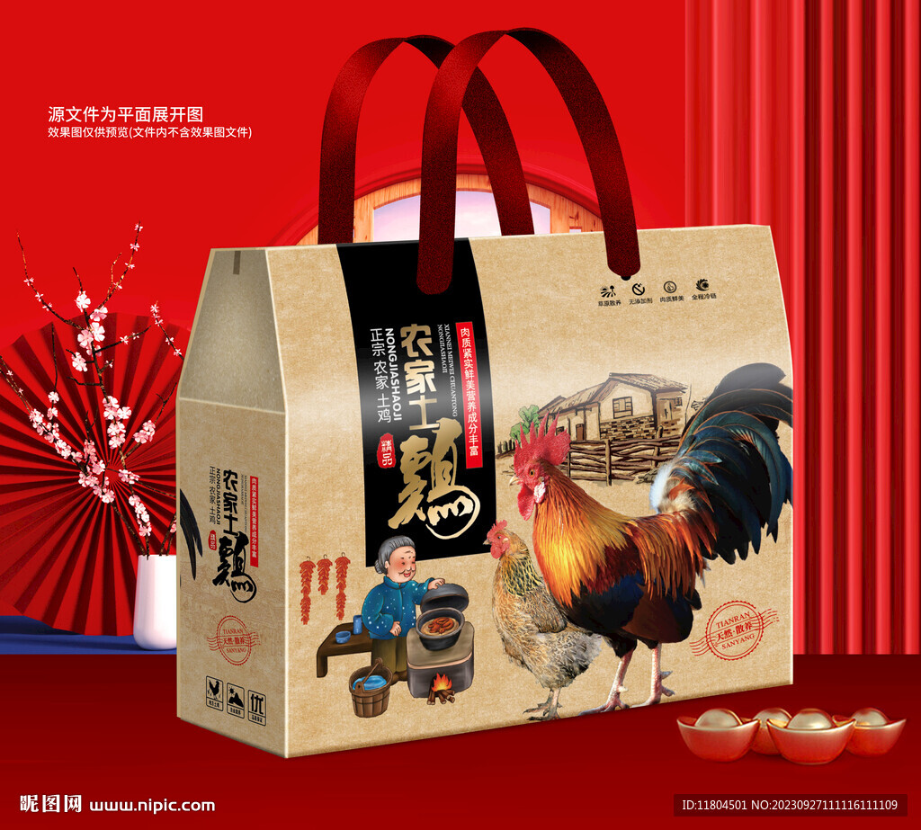 公鸡包装平面印刷图