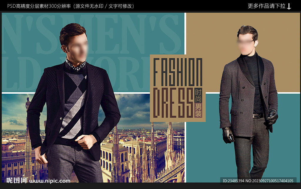 男装海报