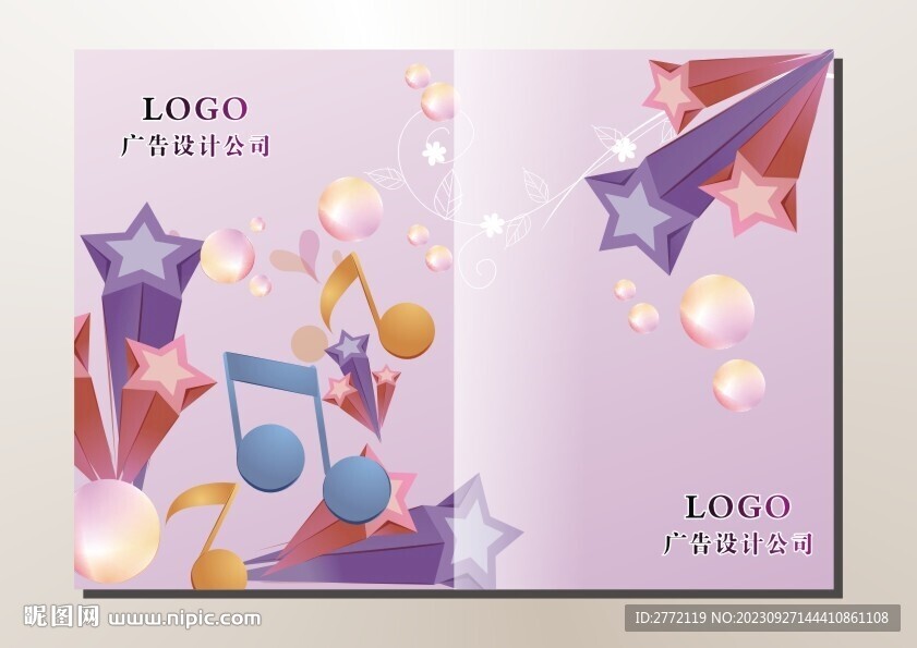 紫爱音符 画册封面