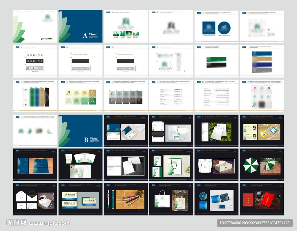 小学VI 学校识别系统图片