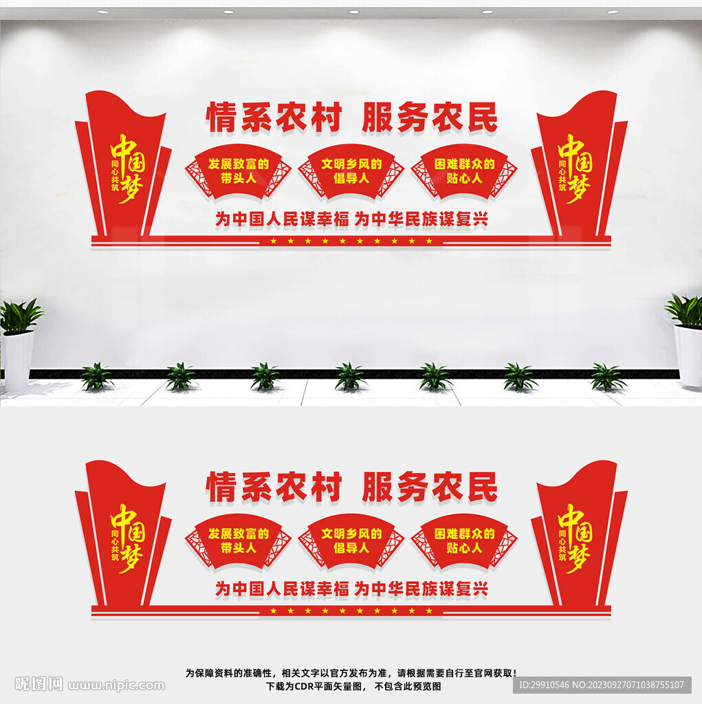 情系农村服务农民