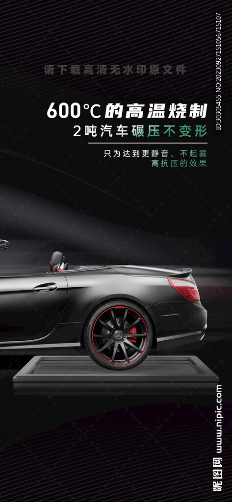 铝合金门窗海报