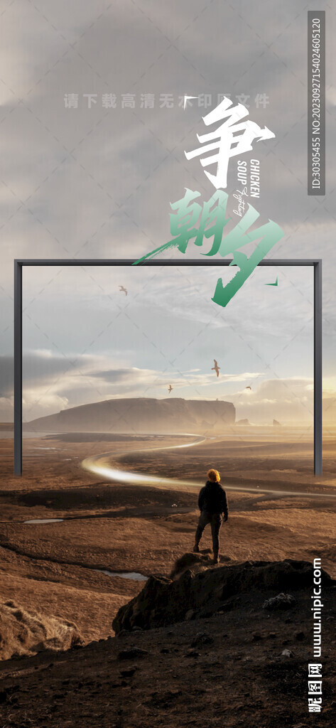 铝合金门窗海报