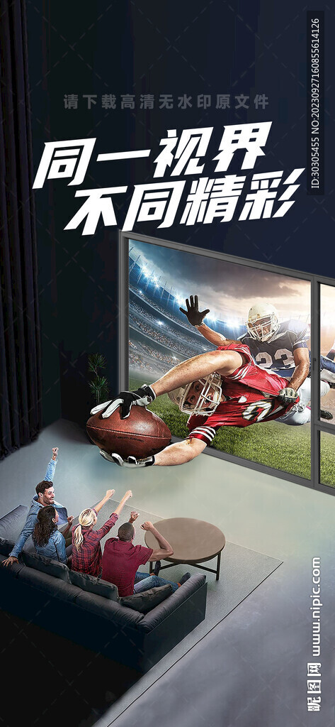 铝合金门窗海报