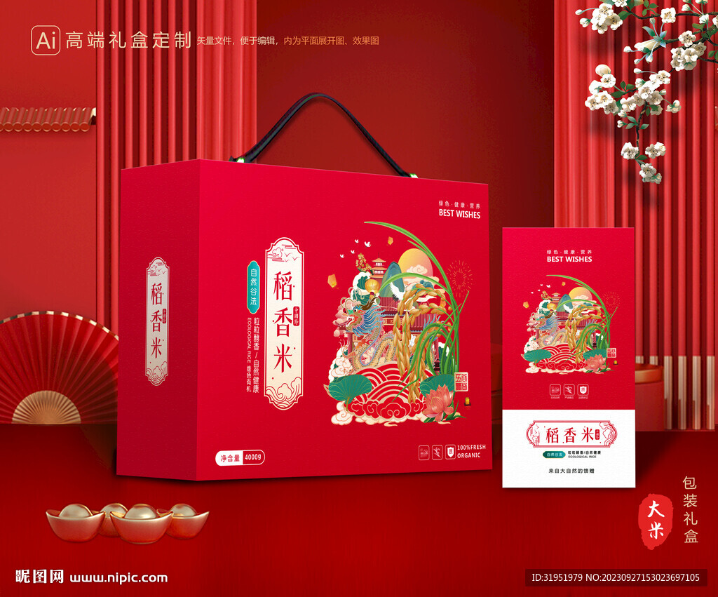 大米包装 稻米礼盒