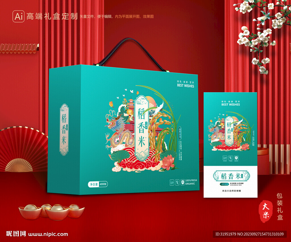 大米包装 稻米礼盒