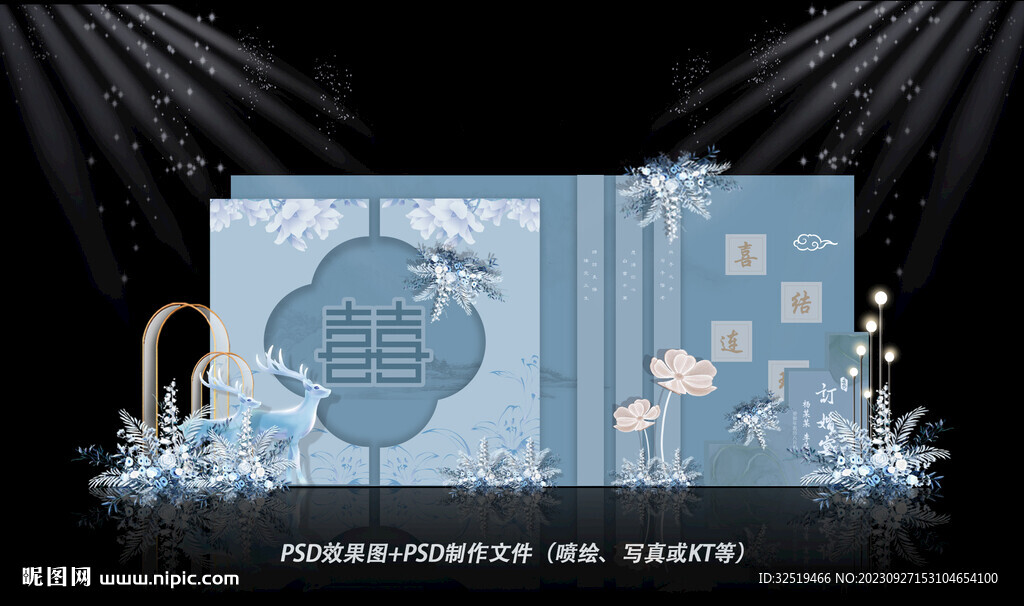 蓝色婚礼效果图