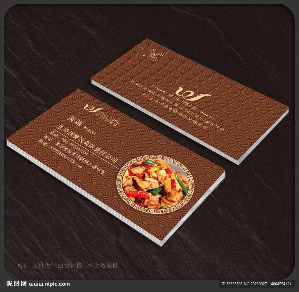 餐饮名片