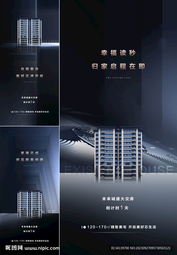 地产 洋房 别墅