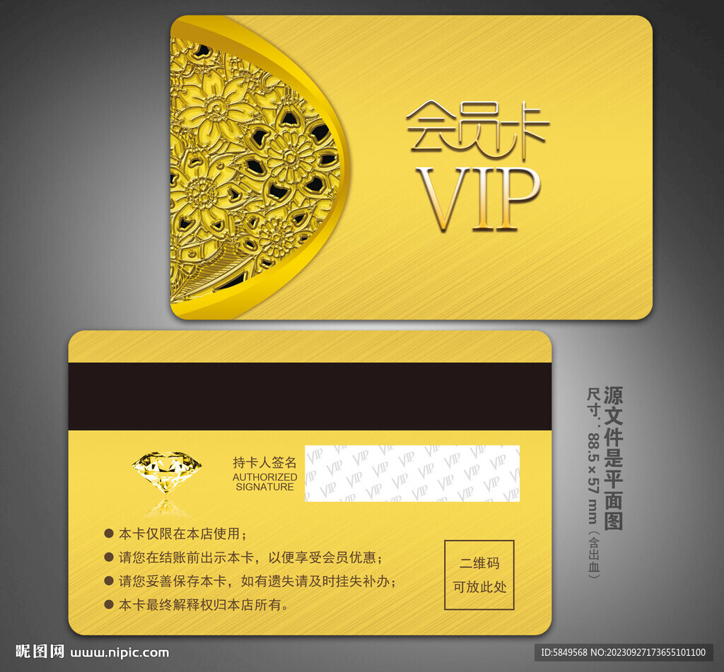 汽车美容会员卡