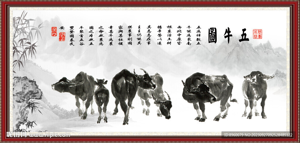 水墨牛