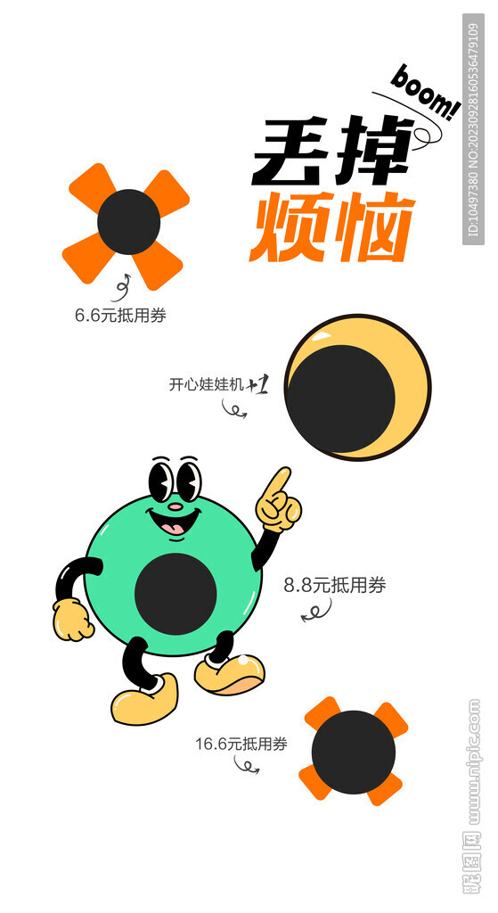 打口袋 丢沙包 游戏美陈