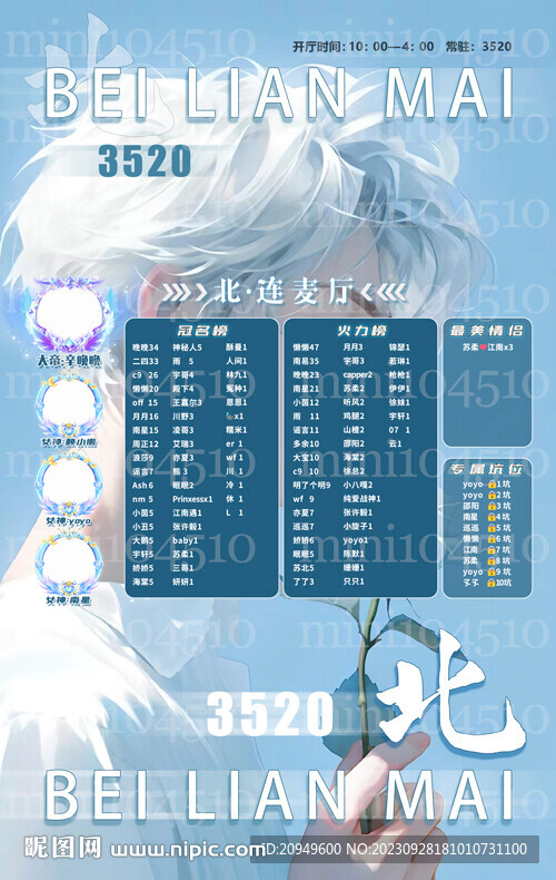 蓝色背景冠名海报设计